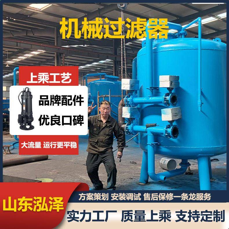多介质过滤石英砂活性炭过滤器碳钢不锈钢过滤质量上乘