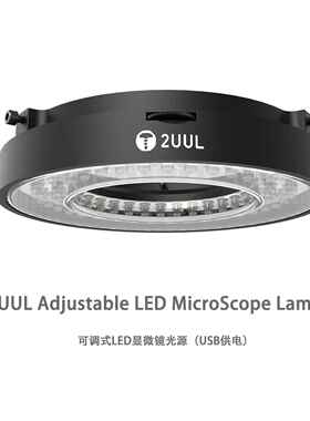 2UUL可调试LED显微镜光源灯 72灯珠窄边框高聚光不发烫黑色