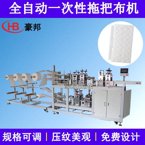 无纺布拖把布机器全自动超细纤维拖把布设备一次性拖把替换布机器