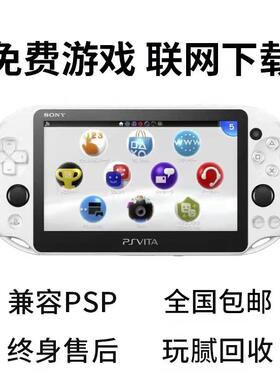 原装二手PSV2000游戏机PSV1000掌机PSP3000街机GBA玩腻可回收
