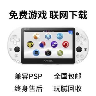 原装 二手PSV2000游戏机PSV1000掌机PSP3000街机GBA玩腻可回收