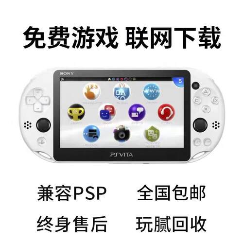 原装二手PSV2000游戏机PSV1000掌机PSP3000街机GBA玩腻可回收