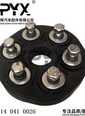 适用于奔驰W202W210C208R170传动轴连接盘胶饼胶墩OE:0140410026