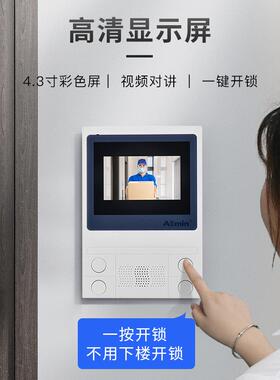 奥敏视小区楼XES-606C宇对讲可门铃禁系统对家用门电话监控室内机
