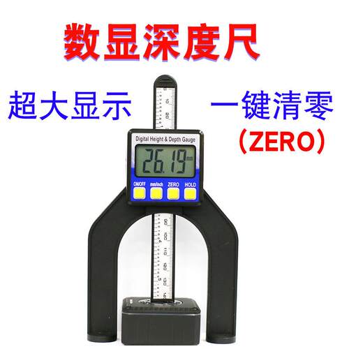 木工台锯度尺 测量深度量具游标卡尺 0-80mm数显深度尺便携