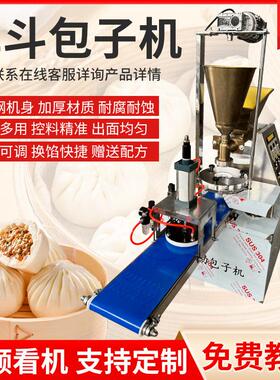 包子机商用仿手工糍粑机多功能灌汤包小笼包机器赠送食品级