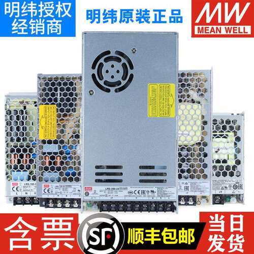 LRS明纬开关电源220转24V直流12V 5伏50-100/150/200/350W变压器S