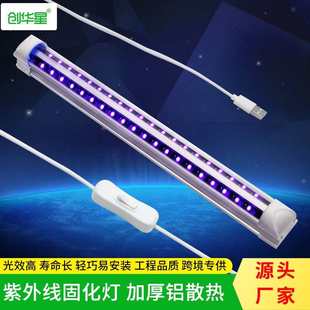 UV紫外线紫光灯管低压USB接口黑灯KTV酒吧荧光验钞灯led固化灯管