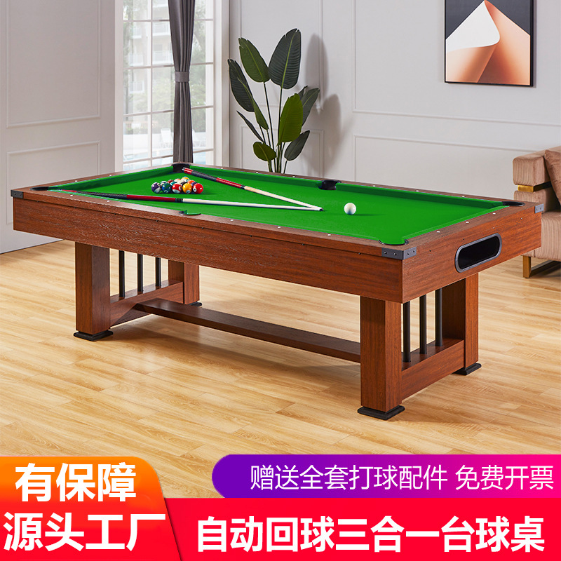 标准台球桌成人自动回球桌球台乒乓球桌三合一家用美式一件