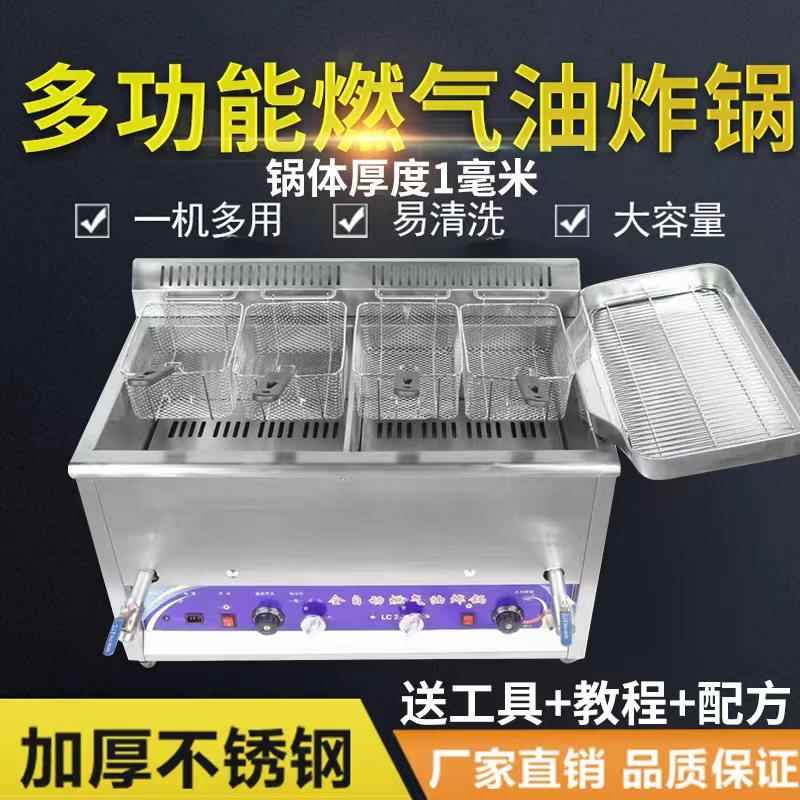 全自动温控燃气油炸锅商用摆摊炸串炸鸡油条锅台式大容量瓦斯炸炉