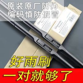 适用别克凯越雨刮器片06老08款2011无骨胶条13年11汽车09雨刷