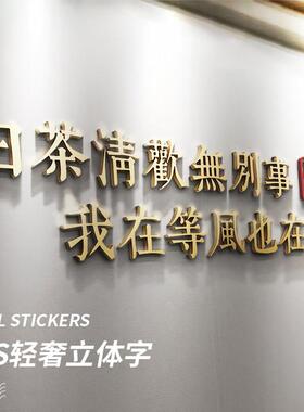 3d立体壁贴自黏网红打卡拍照区布置背景墙面墙上装饰文字定制贴纸