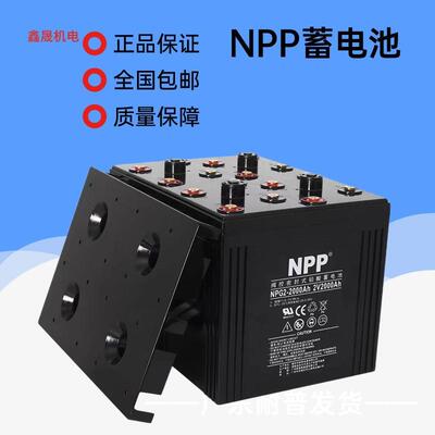 耐普蓄电池NPG2-2000Ah 直流屏太阳能免维护胶体电池2V2000AH