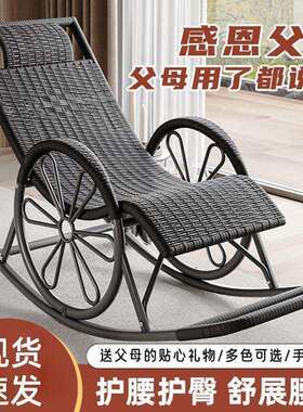 夏季藤椅摇家老用摇摇椅大人遥椅逍人阳椅台休闲躺AVV椅藤编懒人