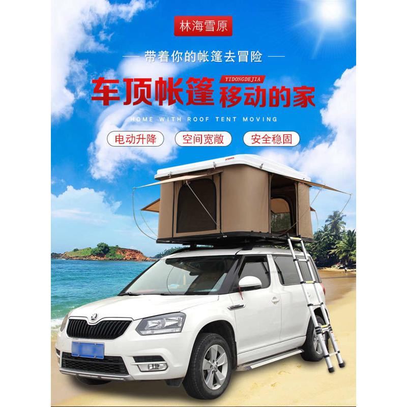 帐篷帐篷、速露营、suv、 搭建登休闲免自驾游帐篷 开户外车顶