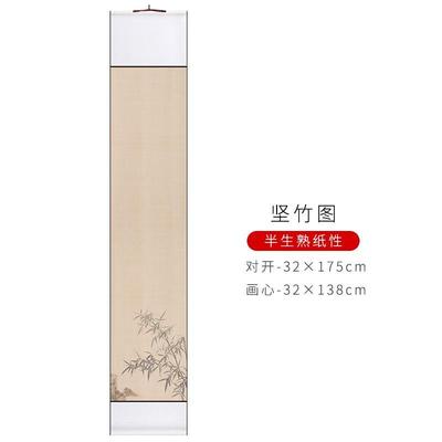 高档空白装裱卷蜡染宣纸 覆古笺书画画纸梅兰轴竹菊挂轴长国画 画