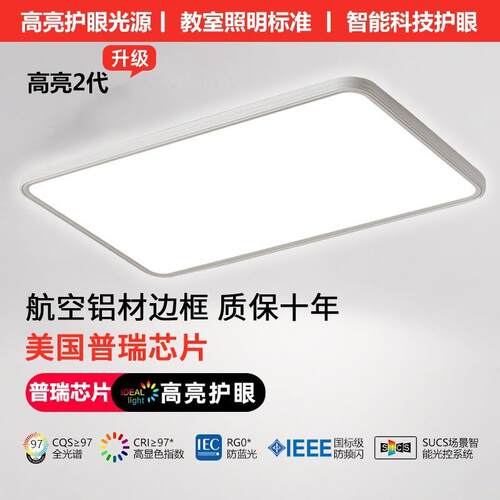 德国2026新款YF2026无缝隙高亮护眼灯全光谱普瑞led吸顶灯简约现