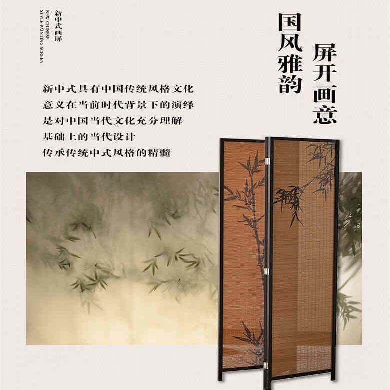 新中式屏风竹子图案茶楼隔断主编客厅围挡小户型阳台国风新款