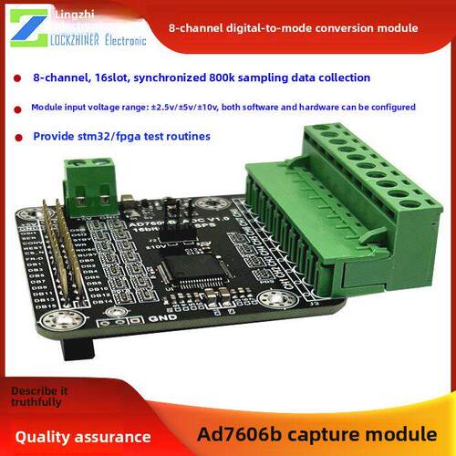 AD7606B数据采集模块16位ADC多通道8路同步采样频率800K单双极输