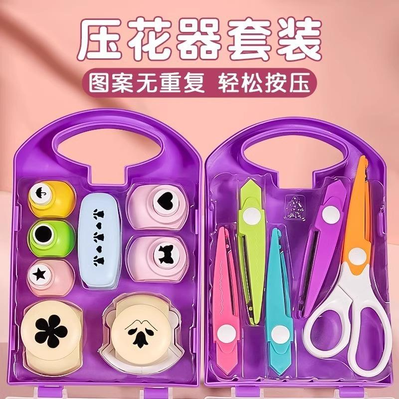压花器儿童手工材料DIY工具图案大号花边剪刀全套装手账工具套装