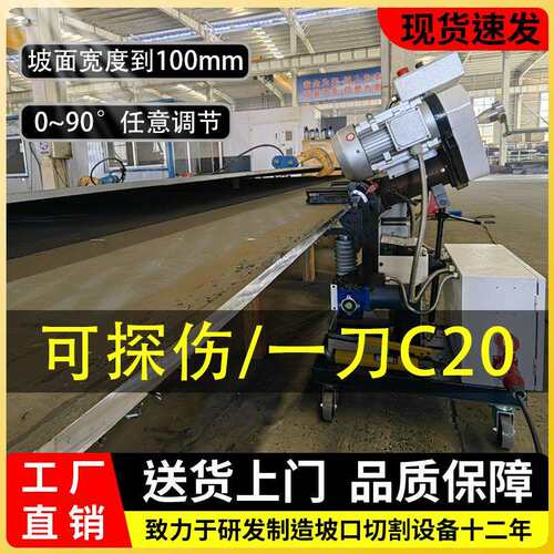 自动行走不锈钢坡口机钢板铣边机厂家自动行走式铣边坡口机
