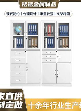 办公室钢制文件柜资料档案铁皮柜员工宿舍储藏收纳柜财务室凭证柜