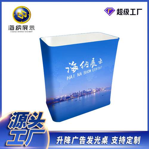 宣传促销灯箱展示台发光活动桌架子展示圆形展示架升降台折叠展示
