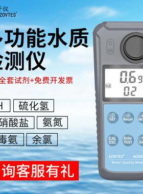 皆仪AE86063水质检测仪养殖泳池硫化氢/余氯/浊度/氨氮水质分板仪