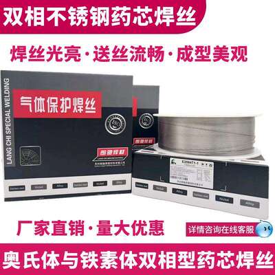 ER320LR ER317L ER310LMo H02Cr20Ni34Mo2Cu3Nb不锈钢焊丝
