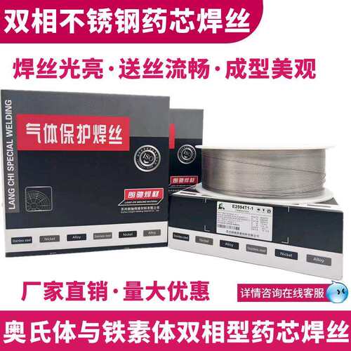 ER320LR ER317L ER310LMo H02Cr20Ni34Mo2Cu3Nb不锈钢焊丝