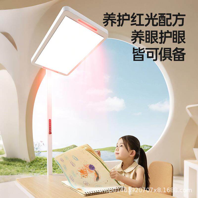 云互家智能落地大路灯护眼全光谱儿童阅读学习专用90°可旋转灯罩