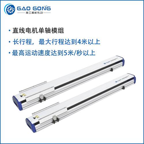 直电机GG系列线性马线速达光磁栅高厂精度全封闭高直驱电机家