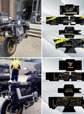 无极DS900X三箱贴纸/DS900X原厂三箱贴纸机车尾箱贴画反光加厚