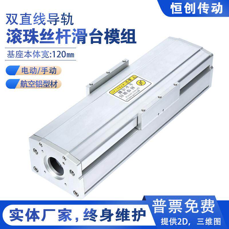 HGH120双直线导轨滑台滚珠丝杆模组步进伺服电机手摇密封移动平台