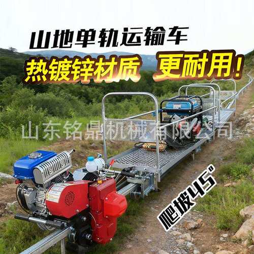 山地丘陵单轨运输车果园行间运果施肥轨道车农业自走式运输车