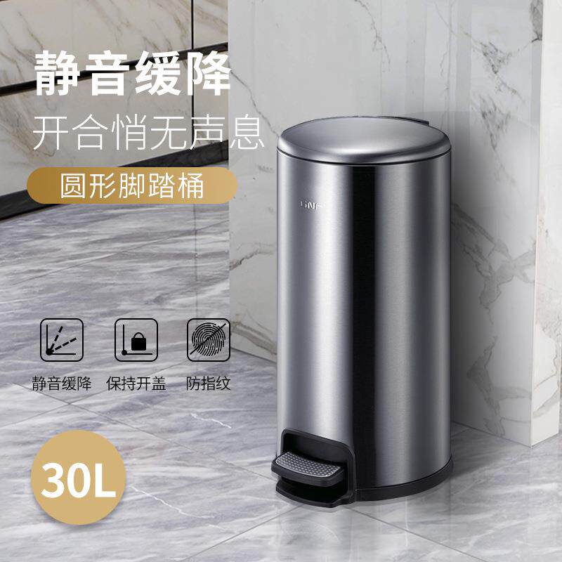 垃圾桶30L家用厨房带盖静音缓降脚踏式大容量办公室圆形不锈钢