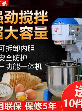 力丰新款搅拌机商用B20G打蛋和面机三多功能揉面粉馅料奶油鲜奶机