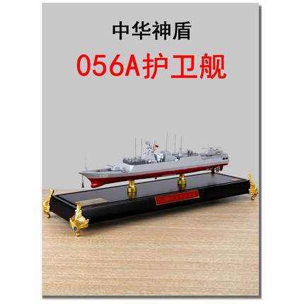正品真兄弟055大型导5驱逐合舰1弹:00军舰模型金南昌舰海军退伍纪