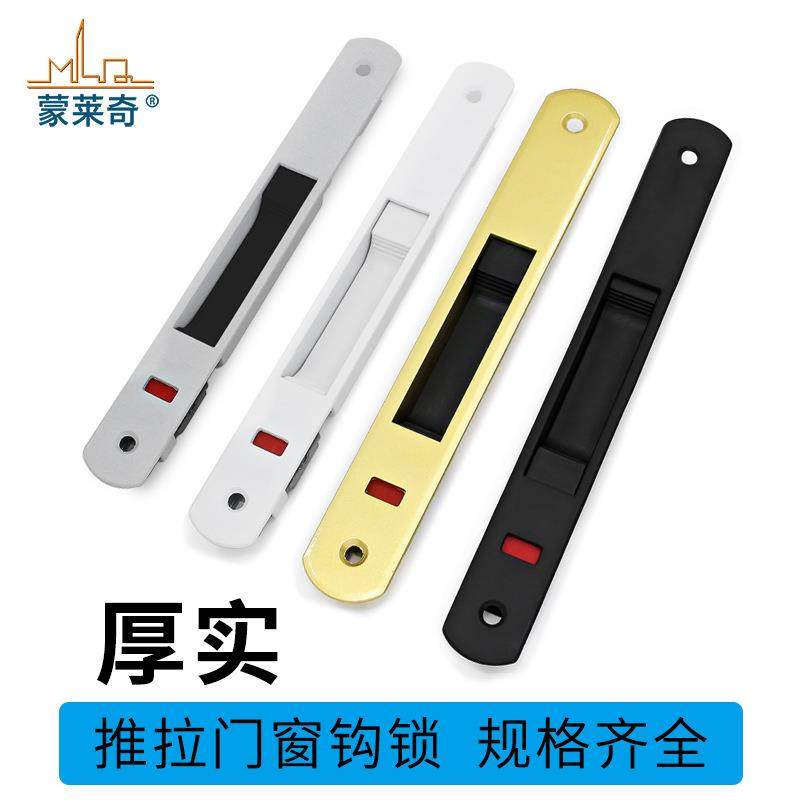 蒙莱奇老式90型铝合金窗锁移门条形锁锌合金钩锁移窗暗锁防盗锁扣