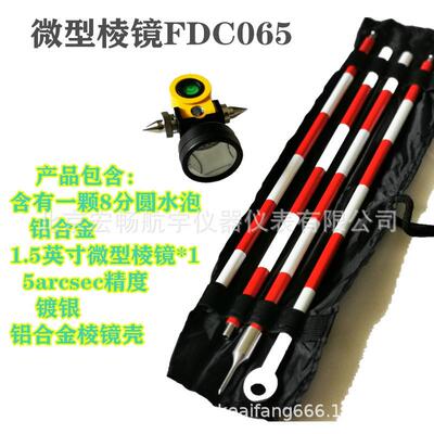 镜NCQ串杆口棱镜全站仪微型棱镜棱4节杆镜子迷你棱出型