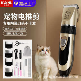 狗狗剃毛器宠物电动电推剪泰迪猫咪剃脚毛狗毛推子推毛器修猫理发