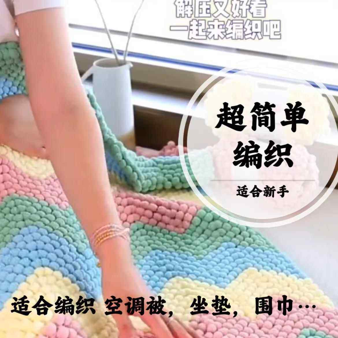 网红小号球球线雪粒球团编织坐垫盖diy手工编织像素盖毯厂家直发