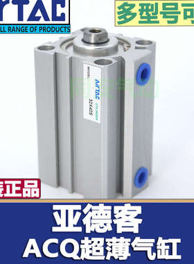 ACQ亚德客SDA全系列25/32/40X10/20/30/40/50气动气缸