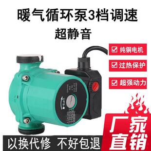 地暖循环泵家用静音暖气屏蔽热水循环泵管道回水泵壁挂炉泵4分6分