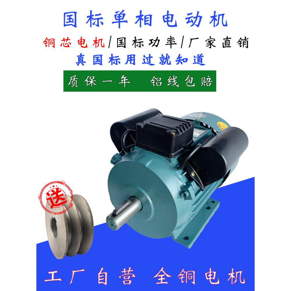 单相电机220v小型两相YL90S-2电动机高速2800转1.5KW马达2HP电机4