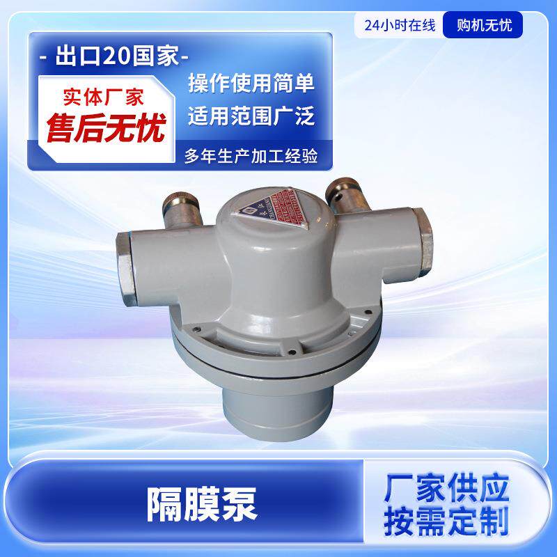 纸箱设备水墨印刷开槽机配件抽水墨泵打气泵单向气动隔膜泵厂家