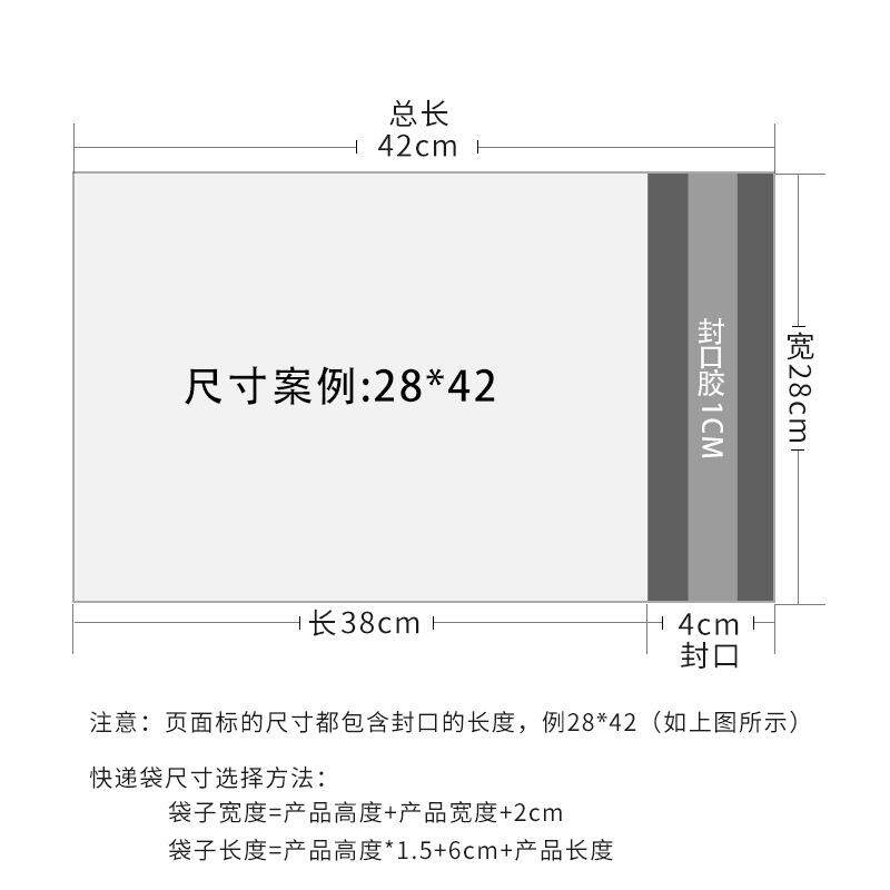 普喷胶通32*45CM黑白膜 快递件袋 物流袋邮购邮袋12丝10袋0XPX个