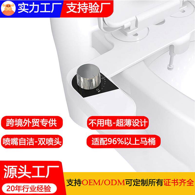 超薄不用电洁身器双喷头臀部清洗屁股神器PP会外阴冲洗妇洗器