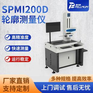 SPMI200D粗糙度轮廓仪一体机直角坐标台式 轮廓测试仪厂家