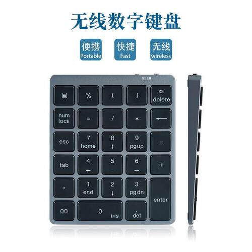N970Pro数字键盘28键轻薄铝合金外接键盘充电款数字键盘